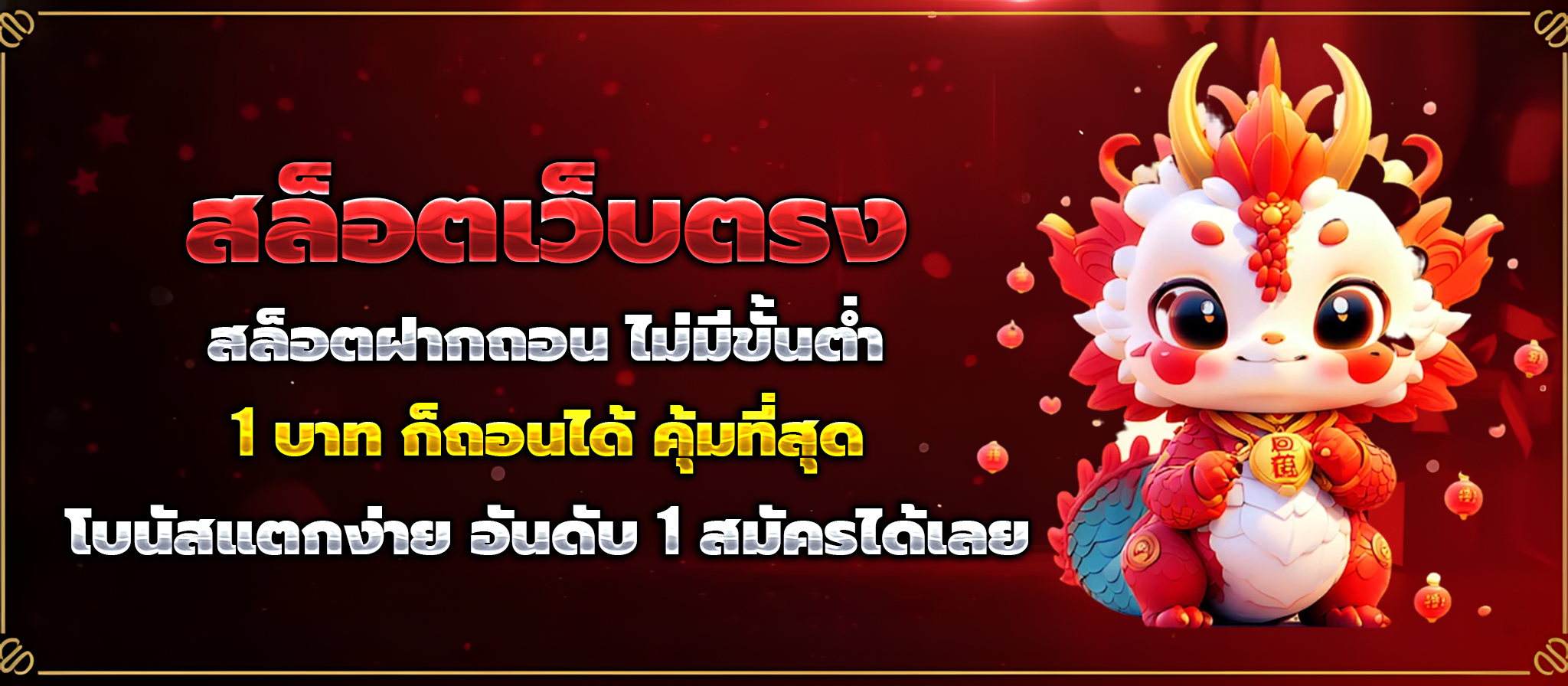 เว็บสล็อต ฝาก วอ เลท ถอน wallet