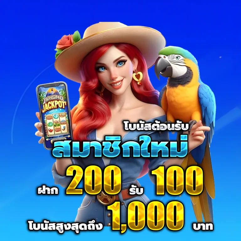 สล็อต ทดลอง เล่น ฟรี ถอน ได้