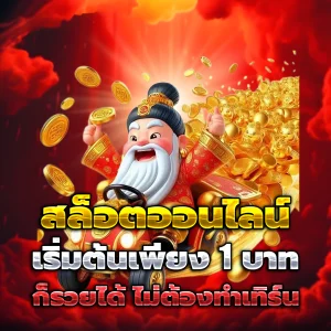 สล็อต ทดลองเล่นฟรี ถอนได้ วอ เลท